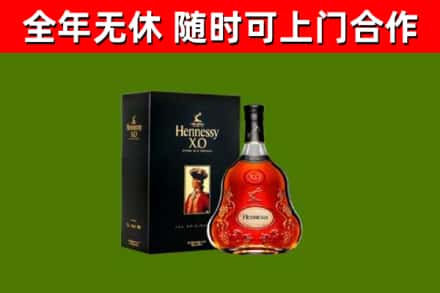 谢家集区烟酒回收轩尼诗XO.jpg