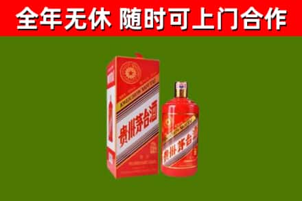 谢家集区烟酒回收生肖茅台酒瓶.jpg
