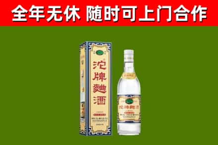 谢家集区烟酒回收80沱牌曲酒2.jpg