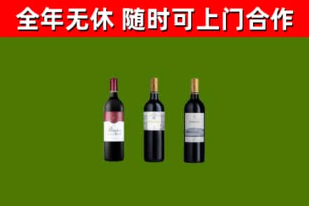 谢家集区回收拉菲红酒