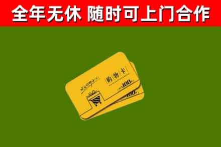 谢家集区烟酒回收购物卡.jpg